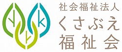 社会福祉法人くさぶえ福祉会 水星社